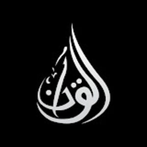 Quran – The Divine Book: A Gateway to Authentic Qur’anic Understanding